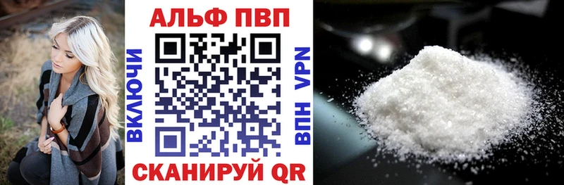 Alfa_PVP Crystall  цена   Городище 