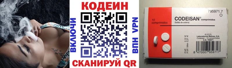 Codein Purple Drank  Городище 