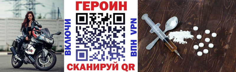 ГЕРОИН Афган Городище