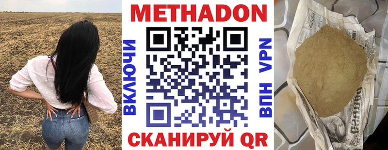 Метадон кристалл  Городище 